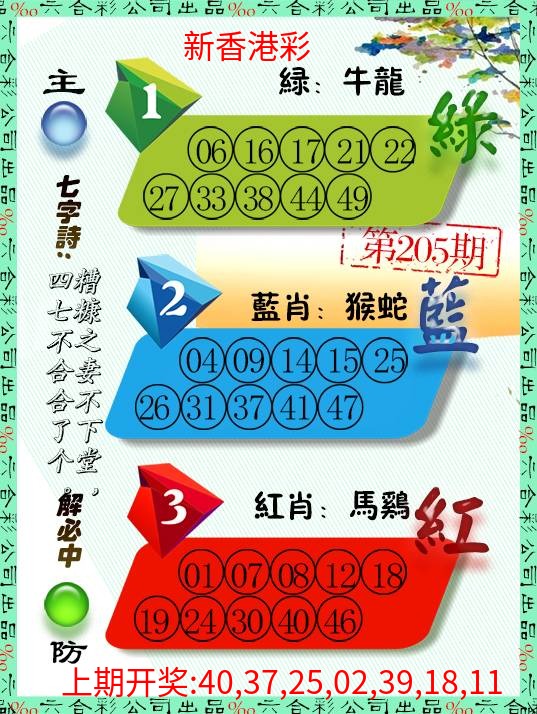 三波十码 三波十码